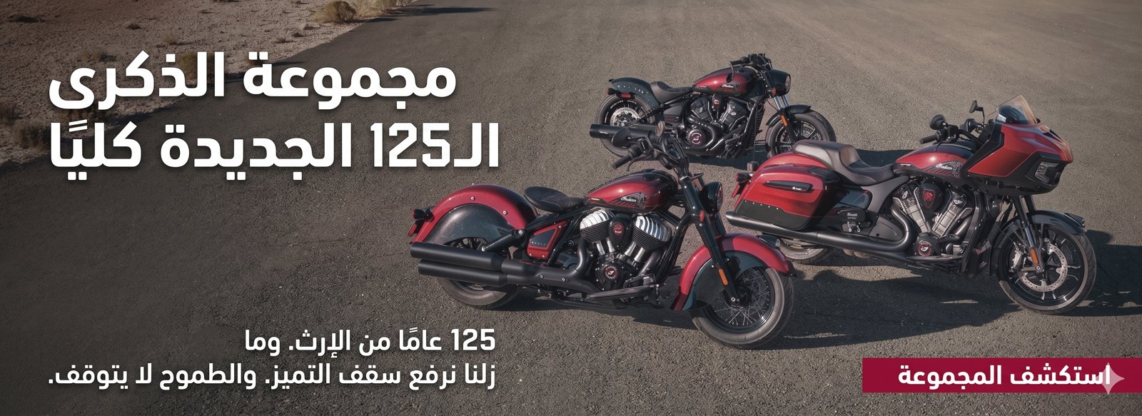125th-anniversary-collection-lg-ar