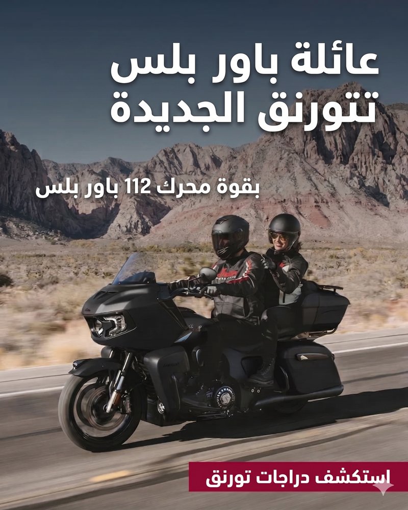 touring-models-sm-ar